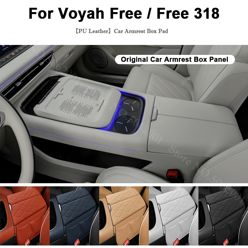 Anti Fatigue Mat - แผ่นรองที่วางแขนในรถยนต์ Voyah Free 318 ปี 2024